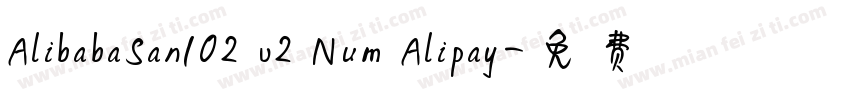 AlibabaSan102 v2 Num Alipay字体转换